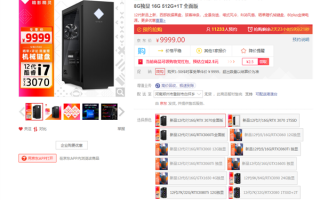首发9999元！惠普暗影精灵8全面版台式机开售：i7-12700F+RTX 3070