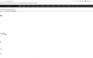 iPhone 14系列发售前一天 苹果官网崩了：全部内容错乱/403