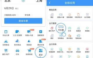 12306就能买汽车票：覆盖30个省 有你那么？