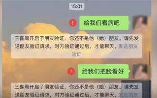 女子2000元打美容针感染细菌致毁容：治疗已花10万多