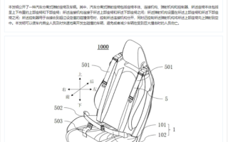 开车变成开“战斗机”！奇瑞弹射座椅专利公布：车祸时自动弹射