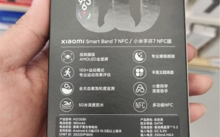 小米手环7包装首曝！视网膜级AMOLED屏稳了