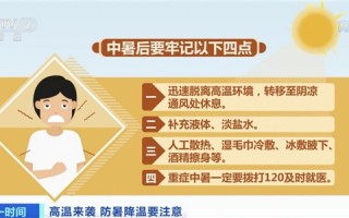 上热搜！热射病死亡率最高可达80% 多地多人确诊：如何预防/判断终于说清