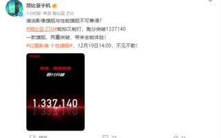 跑分突破133万！努比亚Z50《原神》半小时稳成直线