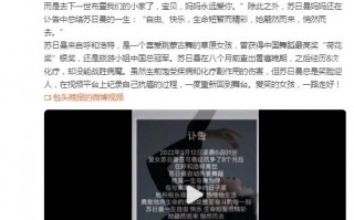 与胃癌抗争8个月的女孩苏日曼去世 网友惋惜：爱笑的女孩 一路走好