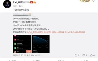 米粉种草小米12S：续航完全不用担心 安卓之光11 Ultra被扔一边了