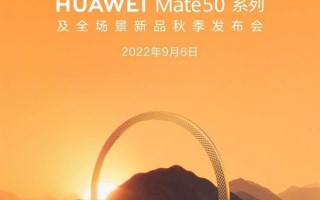 王者归来！华为Mate 50系列爆料汇总：价格有惊喜