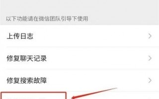 被网友吐槽怕了？微信最新测试版已取消“性能检测工具”