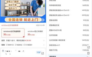 上门检修电脑收费百元贵吗？老人难以接受：广告上说的30元起