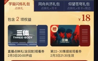 腾讯视频官宣：《三体》番外剧《三体：大史》即将上线