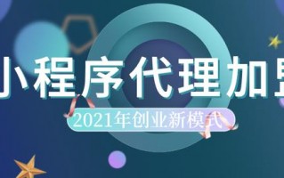 2021必火的创业项目加盟,2021年创业新模式分享