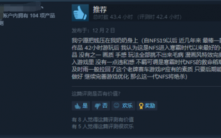1050 Ti无压力！《极品飞车22》Steam特别好评：玩家直呼系列翻身之作