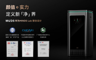 华为智选 IAM 智能消毒空气净化器 X5 上架，到手 5999 元