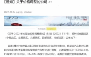 王朝、海洋网车型最高涨价1万 比亚迪辟谣