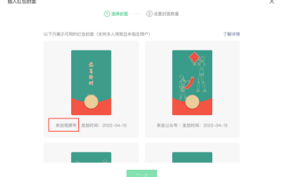 微信红包大升级：视频号和公众号互通