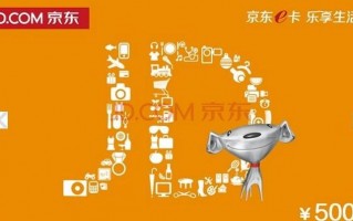 京东商场礼品卡怎么用（教你京东卡怎么使用买单）