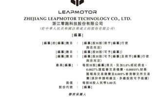 国产造车新势力四强诞生！零跑汽车正式申报港交所上市