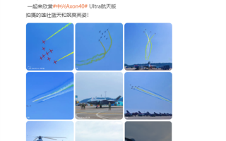 18GB+1TB顶配或将重出江湖：中兴Axon 40 Ultra航天版首曝