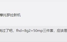moto X40年底登场：首批搭载骁龙8 Gen2 极致性价比