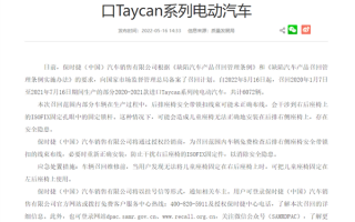 减配转向柱电动调节引热议 保时捷发召回更引车主不满