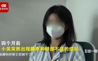 17岁女孩染怪病后腰长出浓密毛发 越长越多：检查后可怕