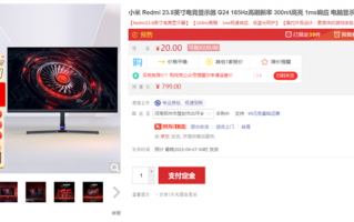 599元！Redmi 23.8英寸电竞显示器上架：165Hz高刷、1ms响应