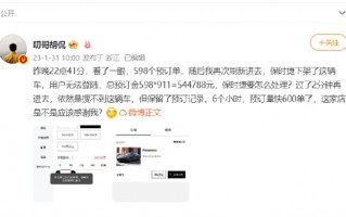 12.4万买新帕纳梅拉！近600名国内网友保时捷官网疯抢：成功下单后被取消