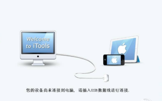 为什么iphone连不上电脑