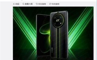 骁龙888 LCD屏手机来了 荣耀X40 GT本月发：号称”战神“