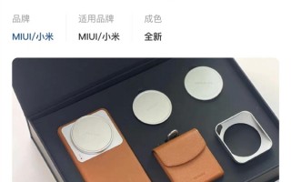 黄牛将小米官方赠送的影像限定礼盒挂闲鱼卖：要价2000元