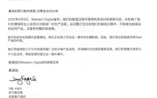 闪存工厂遭遇污染 西数打响第一枪：立即涨价！