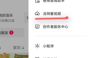 抖音推出没网看视频功能：最多缓存200条 能看1小时