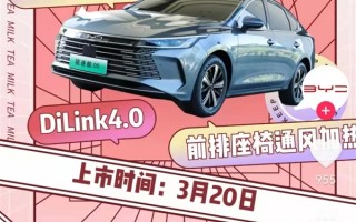 搭载DM-i超级混动 疑似比亚迪驱逐舰05上市敲定：3月下旬