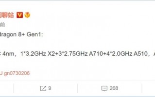 高通骁龙8 Plus曝光：3.2GHz X2超大核史无前例 性能无敌