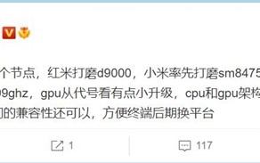 小米可能首发！高通骁龙8 Plus曝光：台积电4nm工艺 安卓最强芯