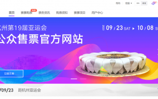 杭州亚运会发布《文明观赛礼仪》，比赛现场严禁个人直播