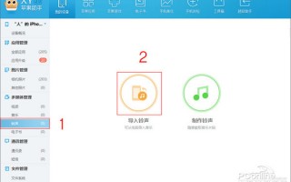 iPhone6s怎么设置铃声