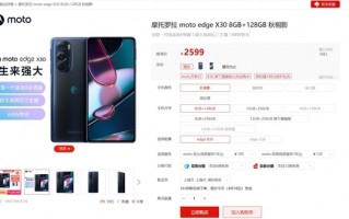 骁龙8性价之王！摩托罗拉edge X30只要2599元：史无前例