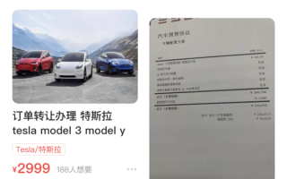 转让订单月赚2万 新能源汽车涨价催生“发财”新门路