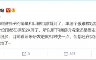 最完美真全面屏！小米vivo研发高分辨率+屏下摄像头技术