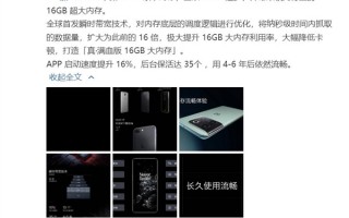 彻底告别8GB时代 一加Ace Pro全系12G内存起步：用4-6年后依然流畅