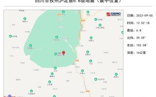 四川6.8级地震震中磨西镇居民亲历：客栈滑到悬崖边