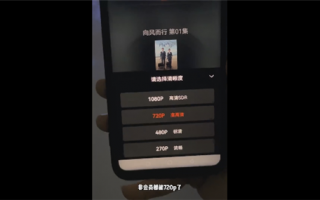 离谱！ 爱奇艺、优酷投屏需加钱 不给只有480p：实测腾讯后 良心了