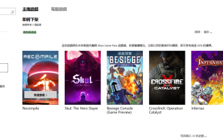 微软 XGP 2 月中旬离库游戏包含《围攻》《穿越火线 X》等