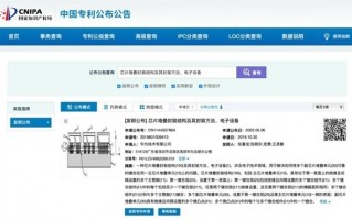 华为真的开始回来了！短短两个月“连发”重磅专利预告新品来袭