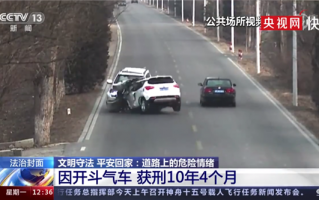 “路怒”症有多可怕？司机因前车起步晚5秒斗气致1死3伤 心理学家科普如何化解