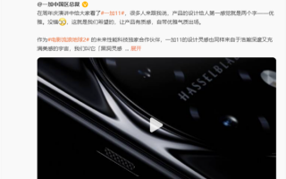 一加11质感绝了！刘作虎给员工秀真机：围观群众都发出WOW