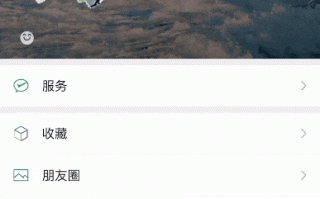 微信朋友圈六大技巧：有些功能你一定没用过