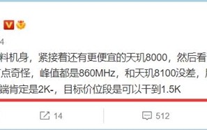 联发科天玑8000新机曝光：塑料机身 价格不到2000元