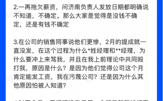 开课吧员工在公司被打，公司回应称“员工寻衅滋事，已移交警方处理”